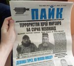 Ищут фанатиков 