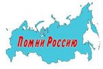Русские диаспоры берутся за руки  