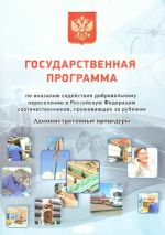 В помощь переселенцам 