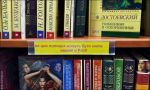 Книжные репрессии 