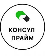 "Консул-прайм" открывает двери для россиян 