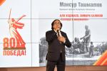 Ташкент тепло принял «Чтения Победы» 